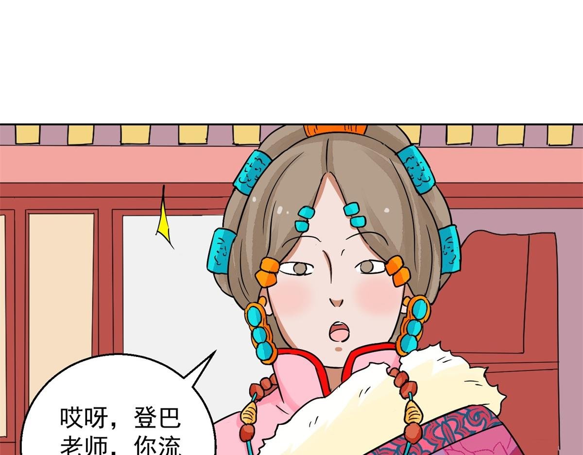 第133话 赌王之子（九）