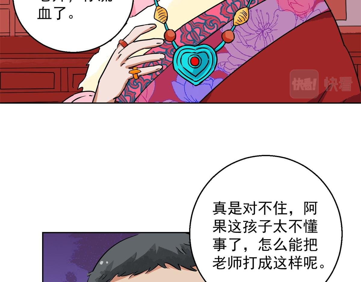 第133话 赌王之子（九）