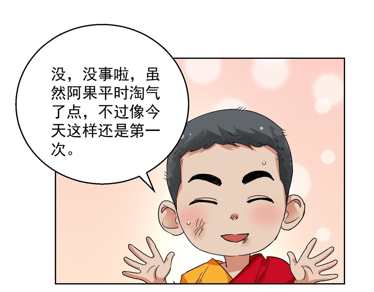 第133话 赌王之子（九）