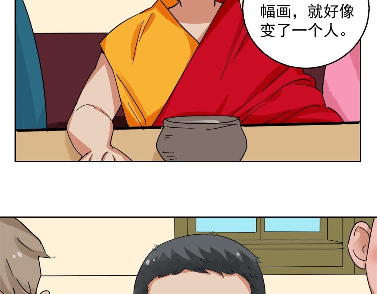第133话 赌王之子（九）