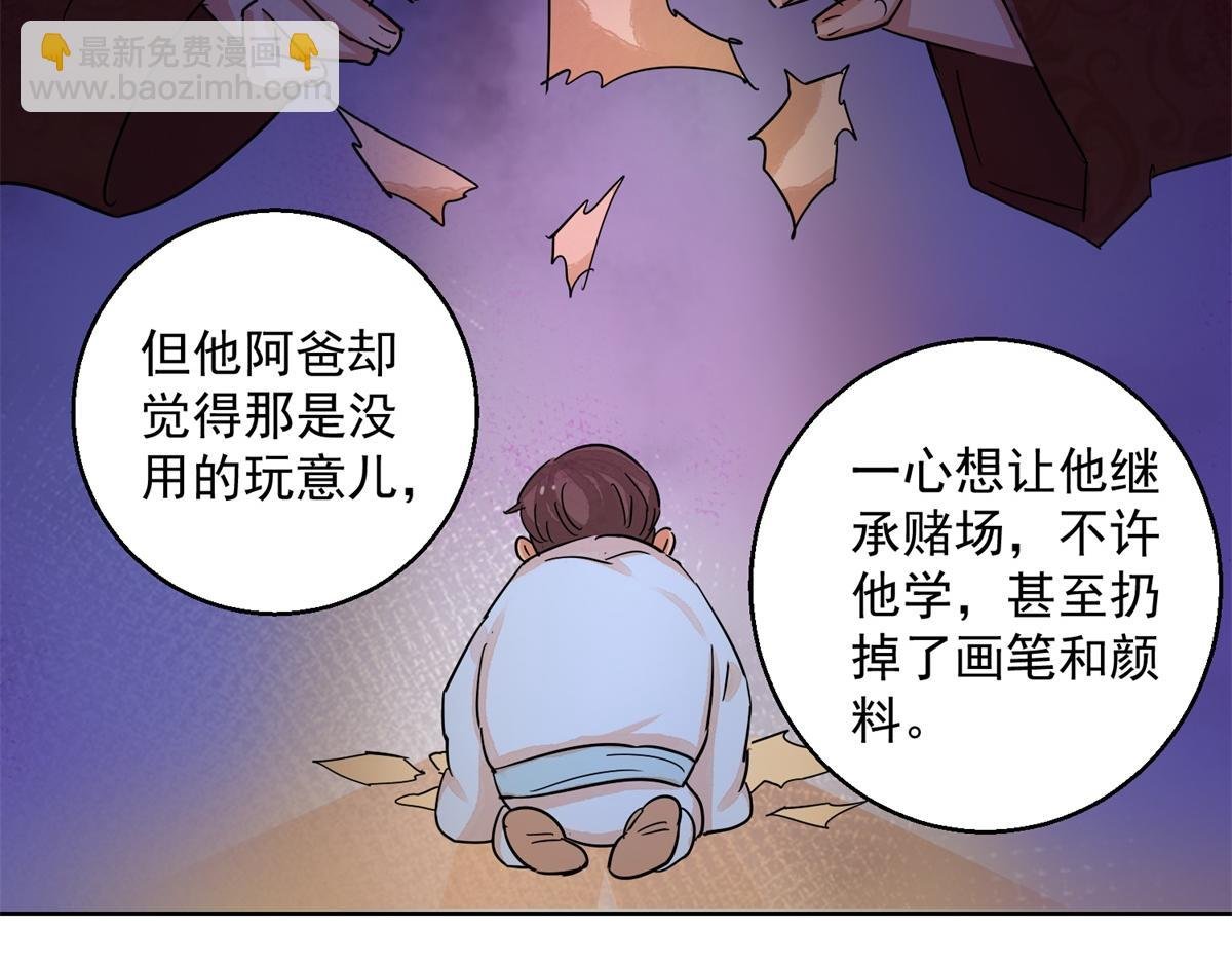 第133话 赌王之子（九）