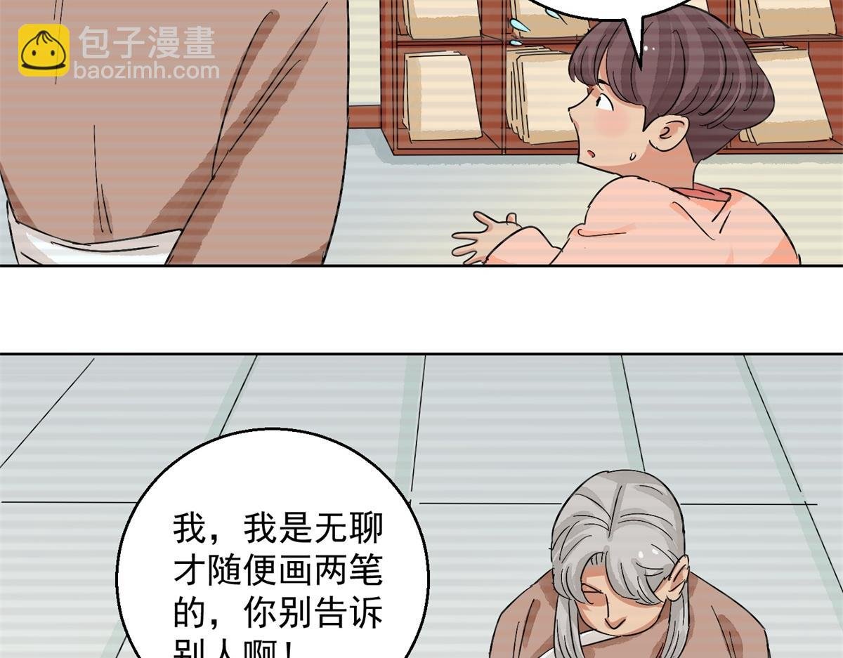 第133话 赌王之子（九）