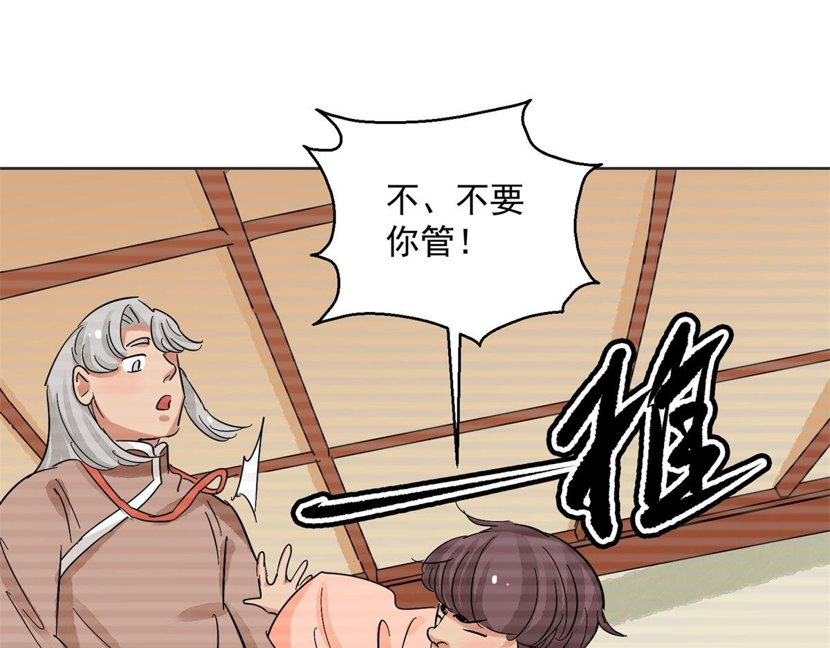 第133话 赌王之子（九）