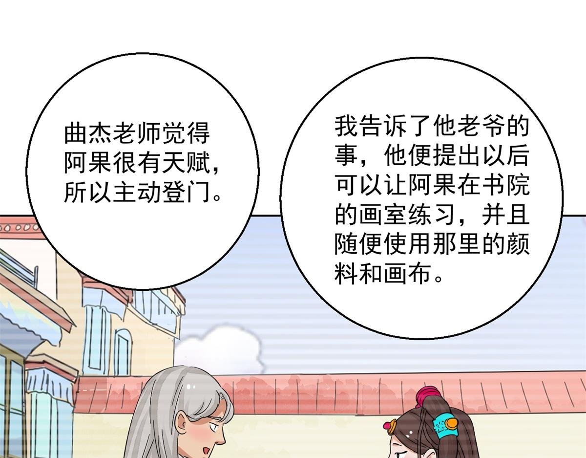 第133话 赌王之子（九）