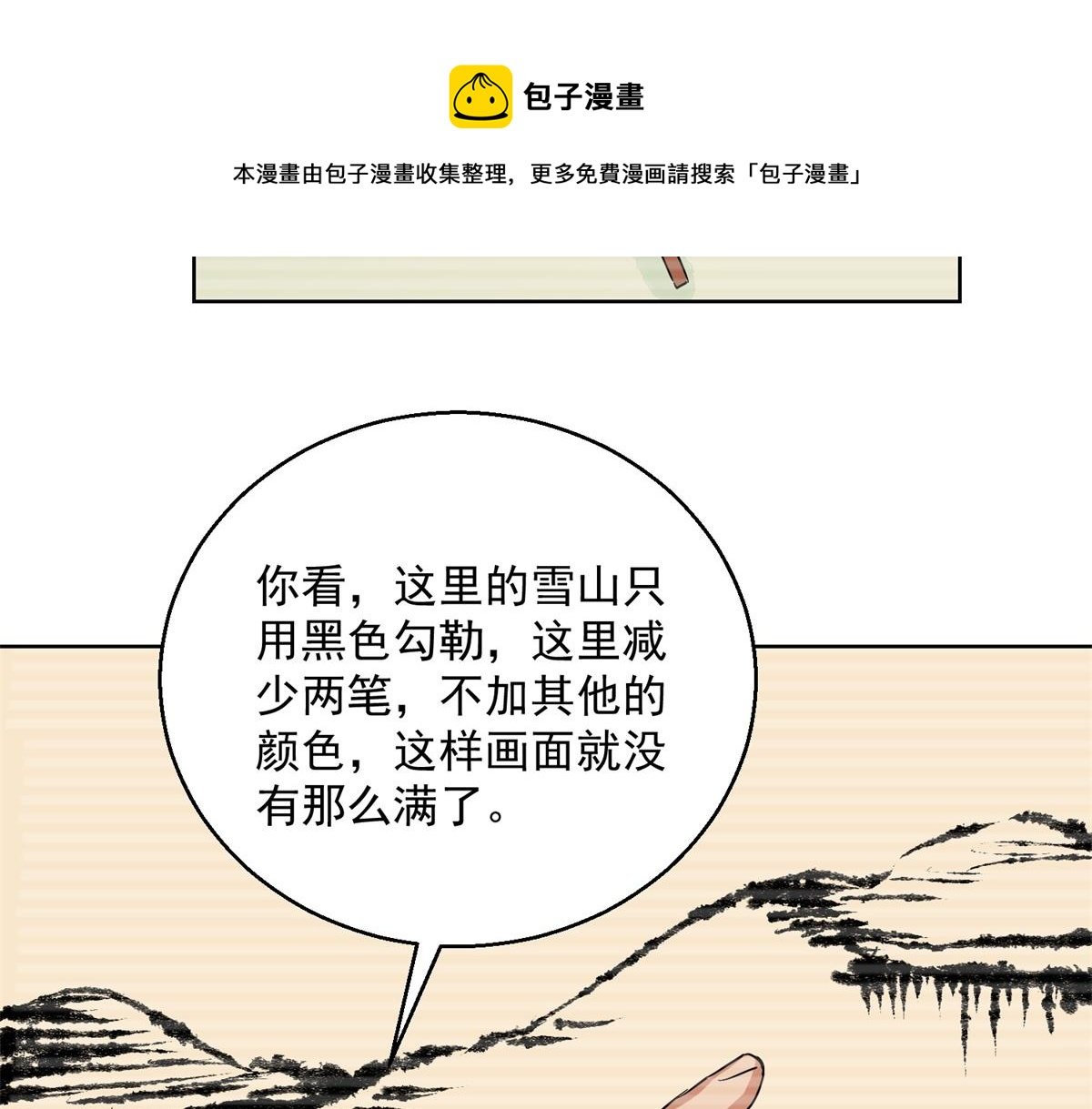 第133话 赌王之子（九）