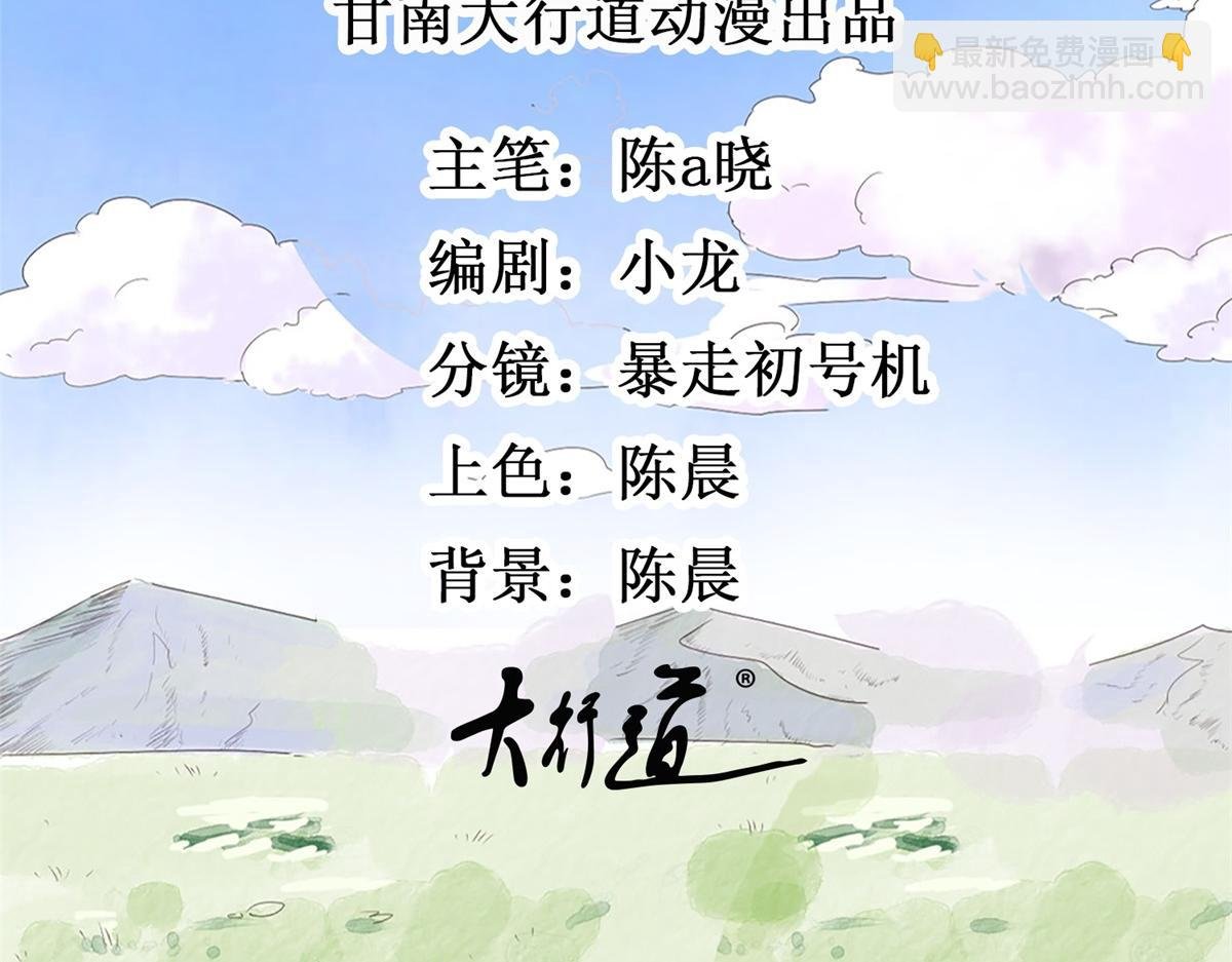 第134话 赌王之子（十）