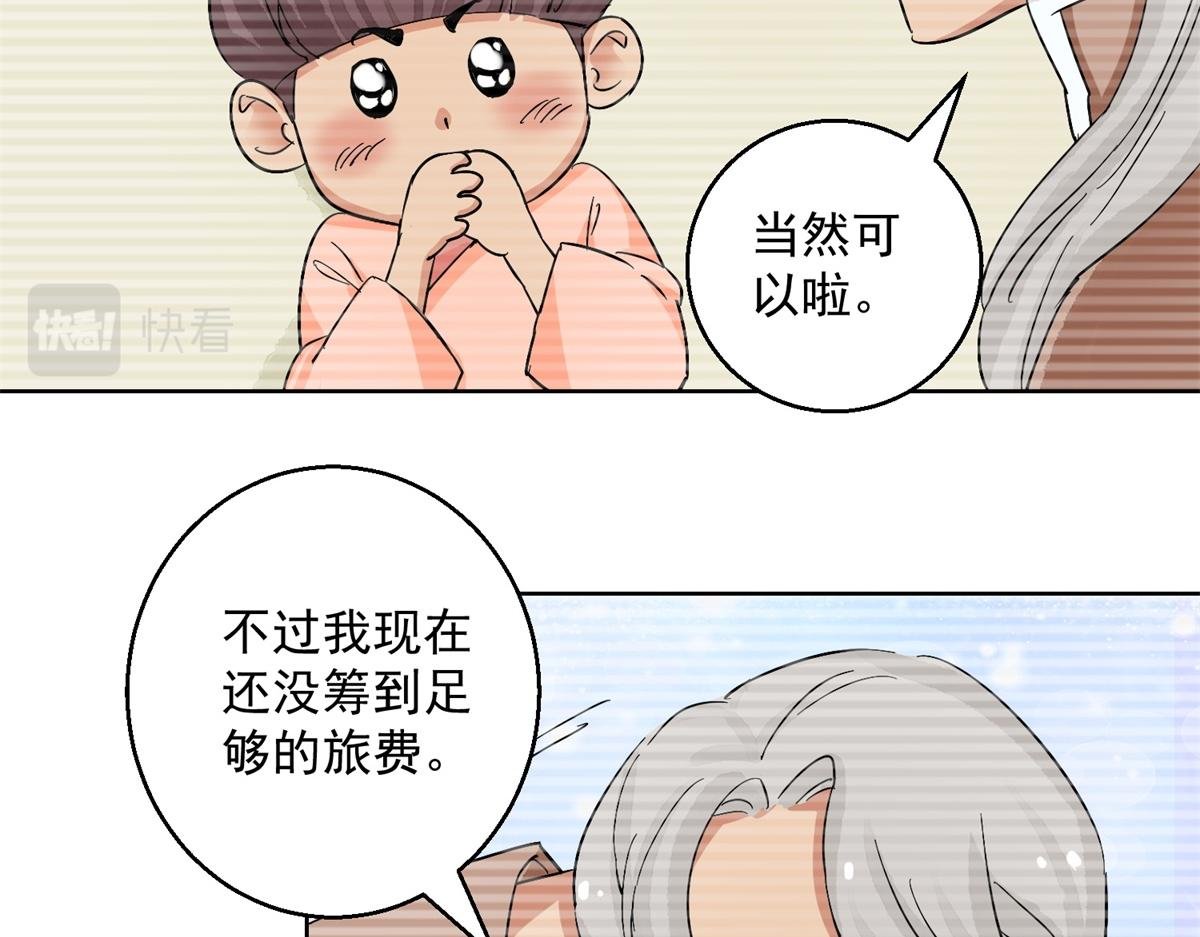 第134话 赌王之子（十）