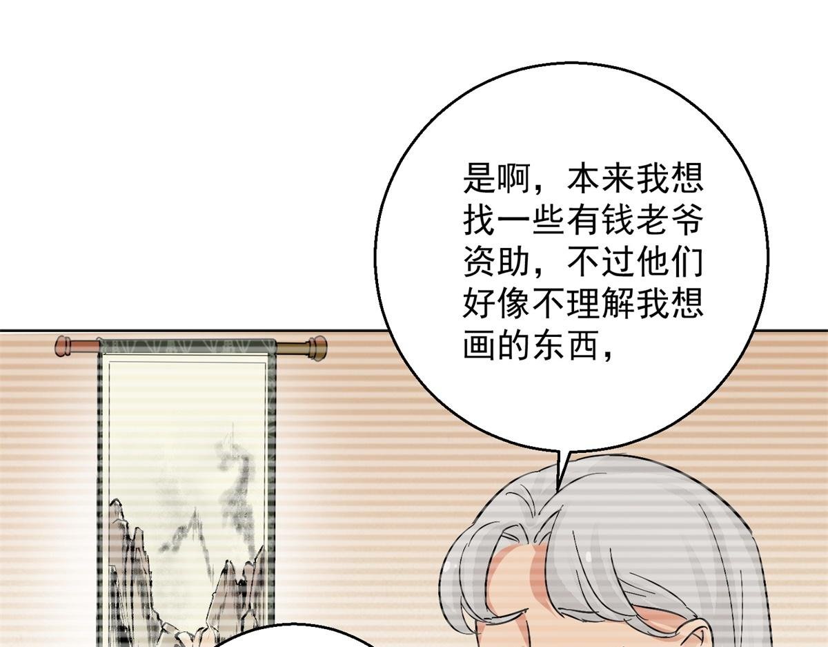 第134话 赌王之子（十）