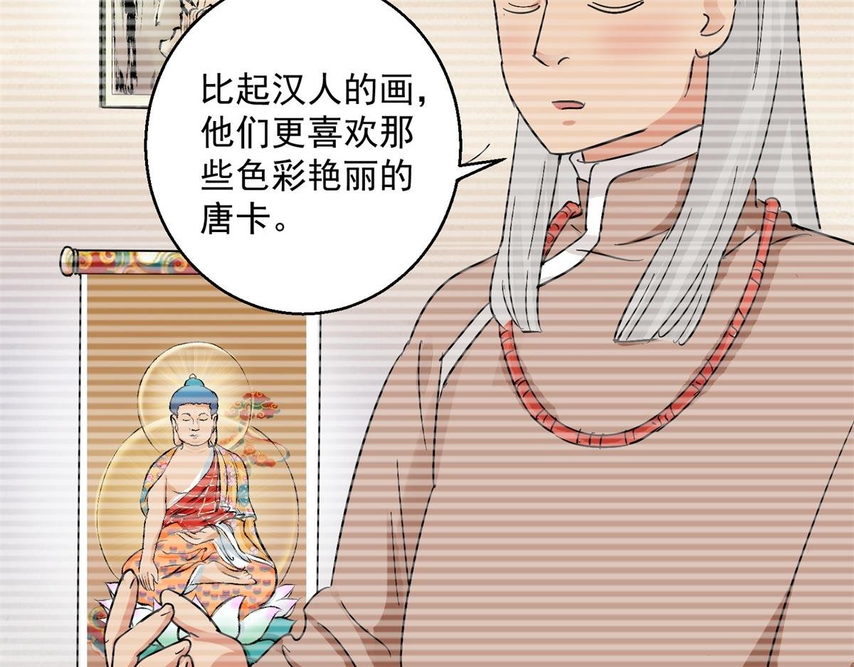 第134话 赌王之子（十）