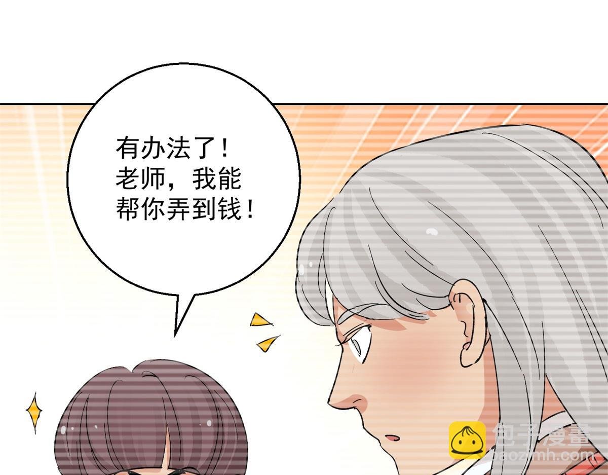 第134话 赌王之子（十）