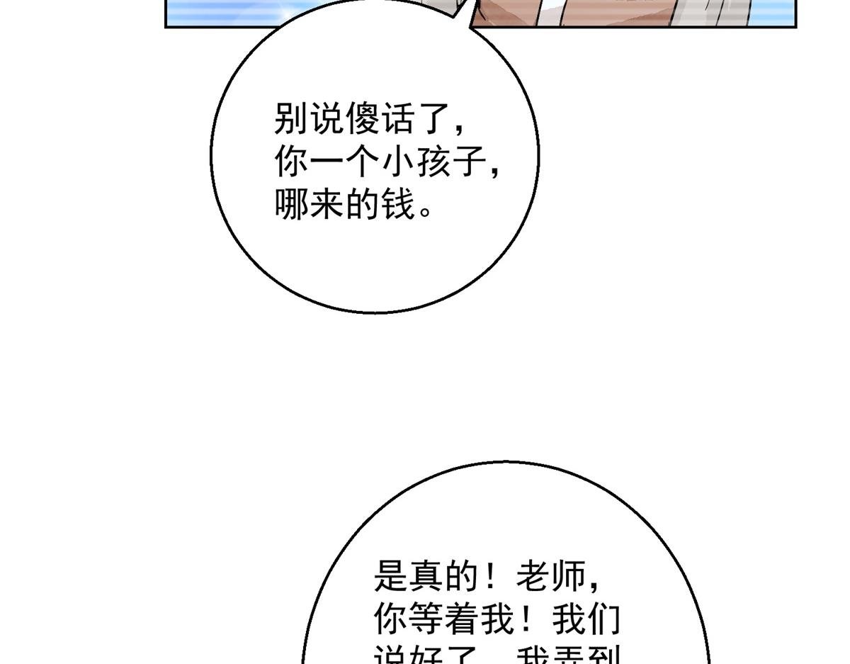 第134话 赌王之子（十）