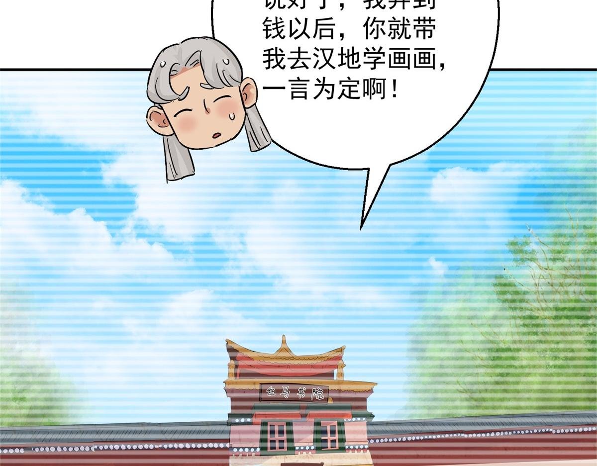 第134话 赌王之子（十）