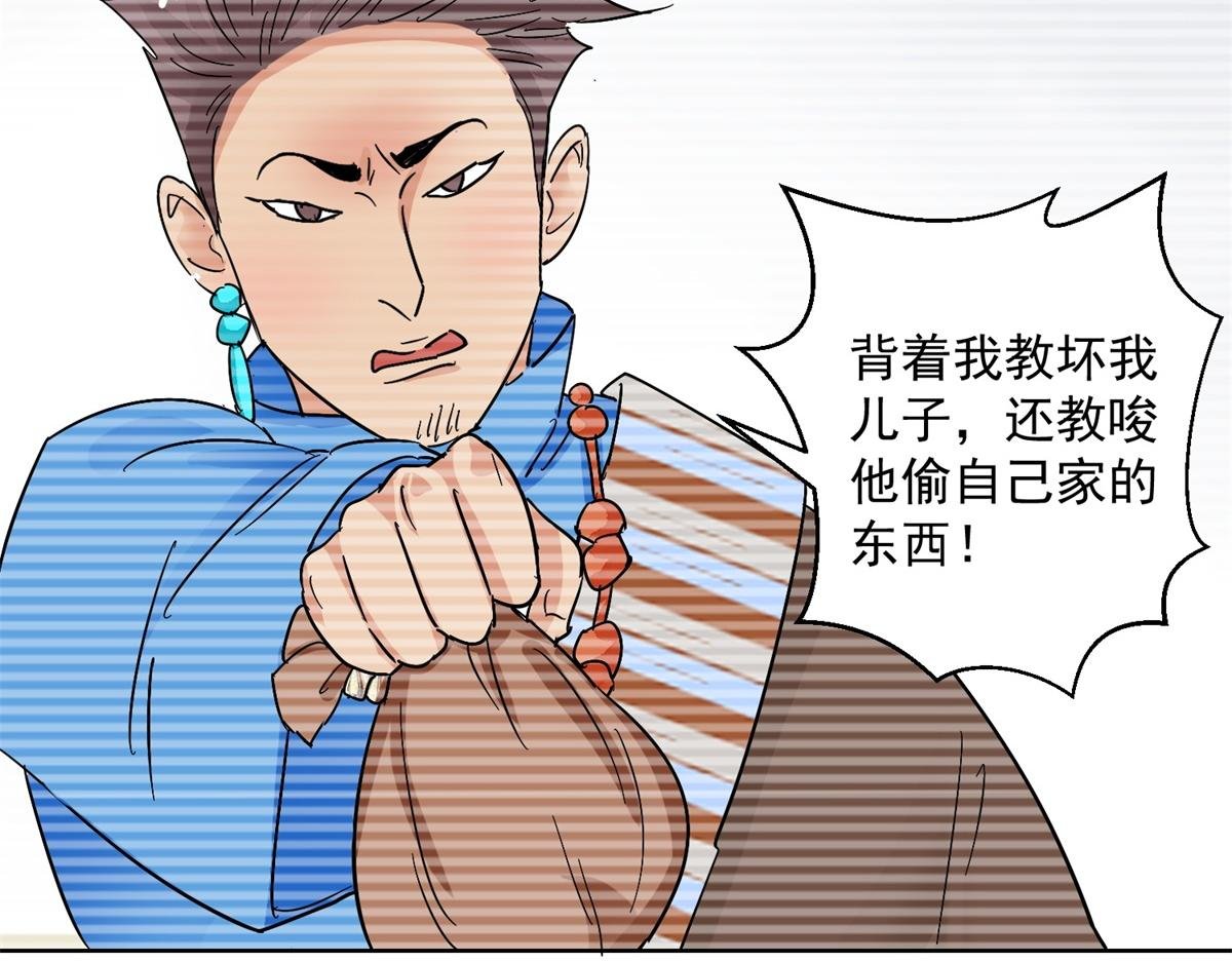 第134话 赌王之子（十）