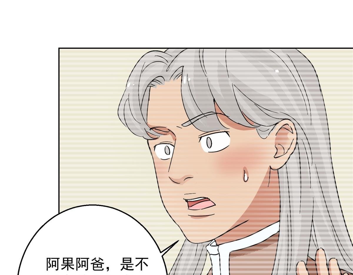 第134话 赌王之子（十）