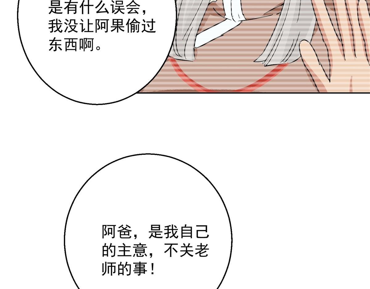 第134话 赌王之子（十）