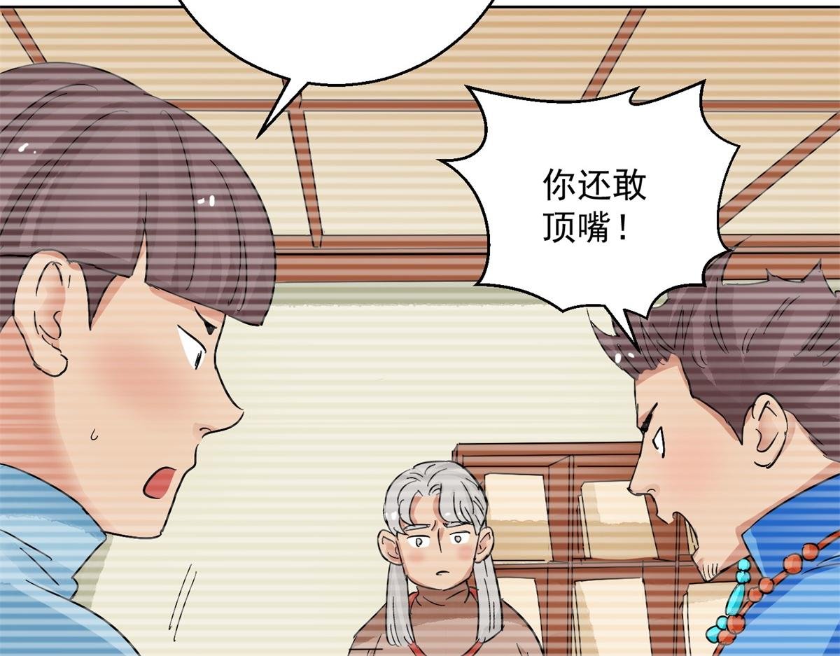 第134话 赌王之子（十）