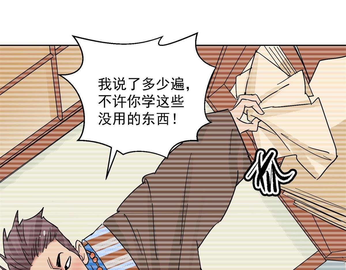第134话 赌王之子（十）