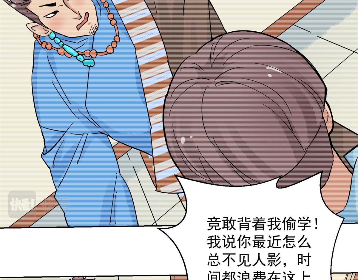 第134话 赌王之子（十）