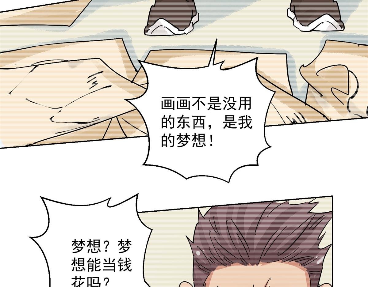 第134话 赌王之子（十）