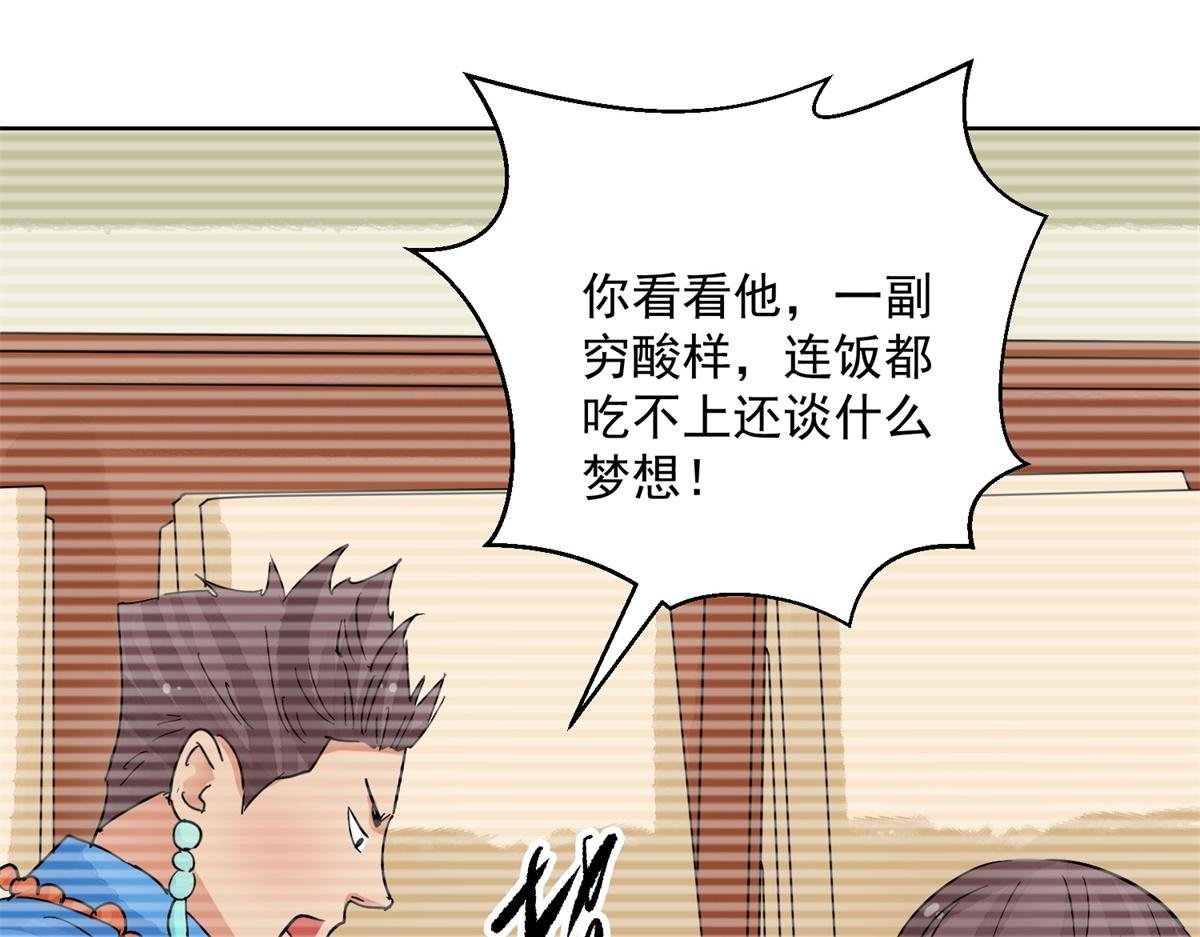 第134话 赌王之子（十）