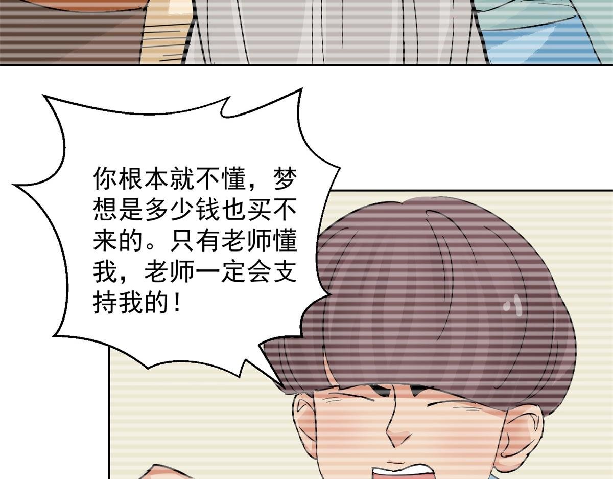 第134话 赌王之子（十）