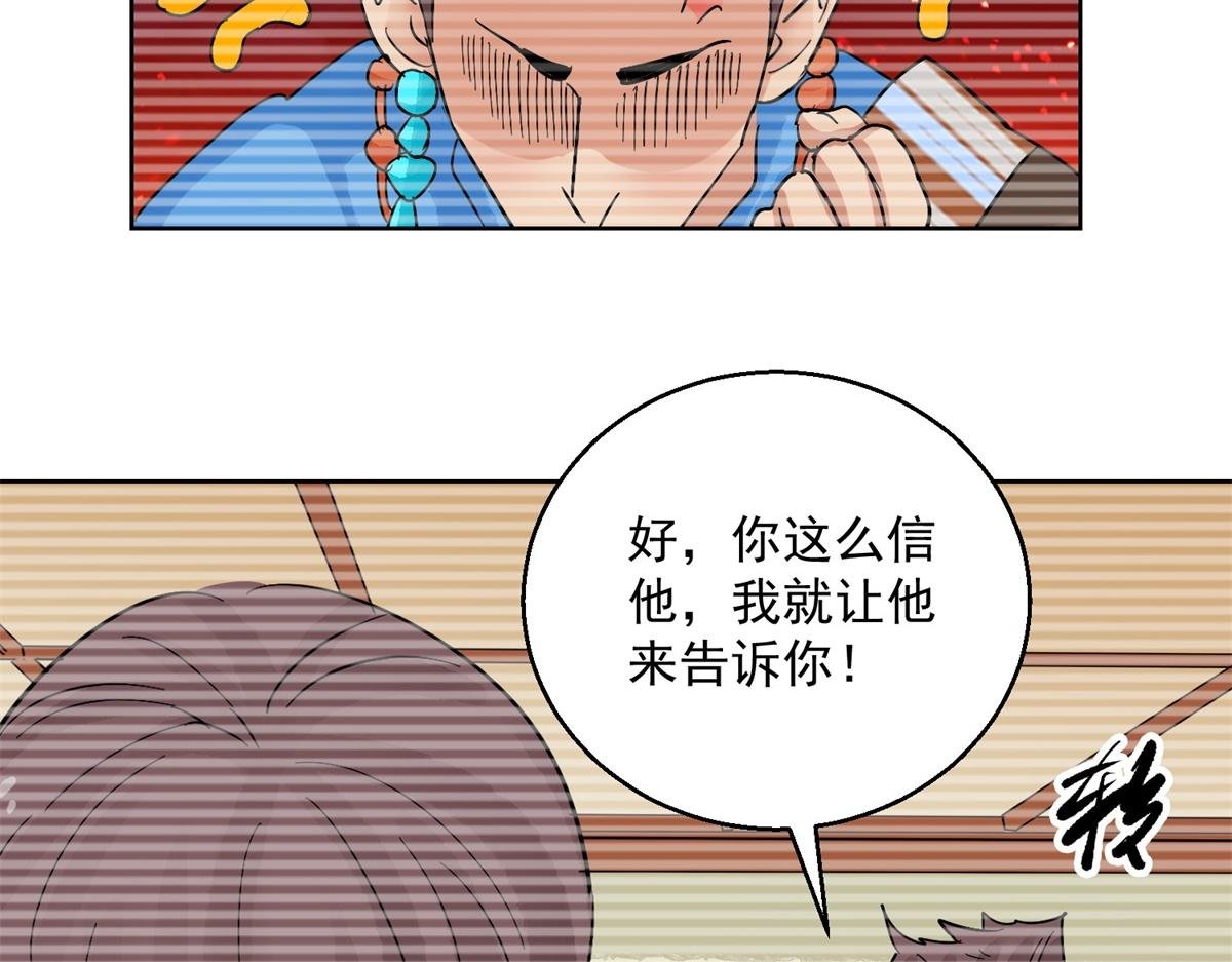 第134话 赌王之子（十）