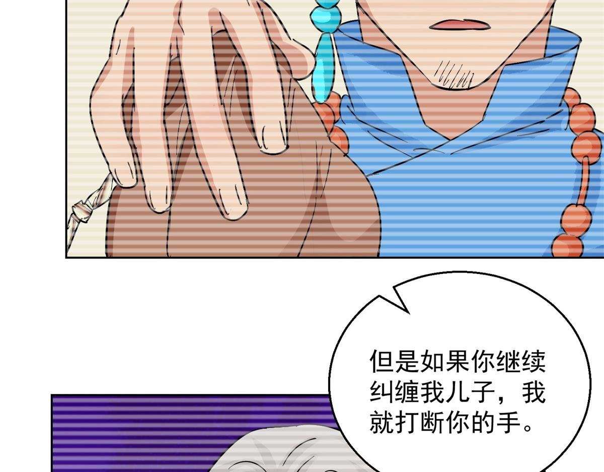 第134话 赌王之子（十）