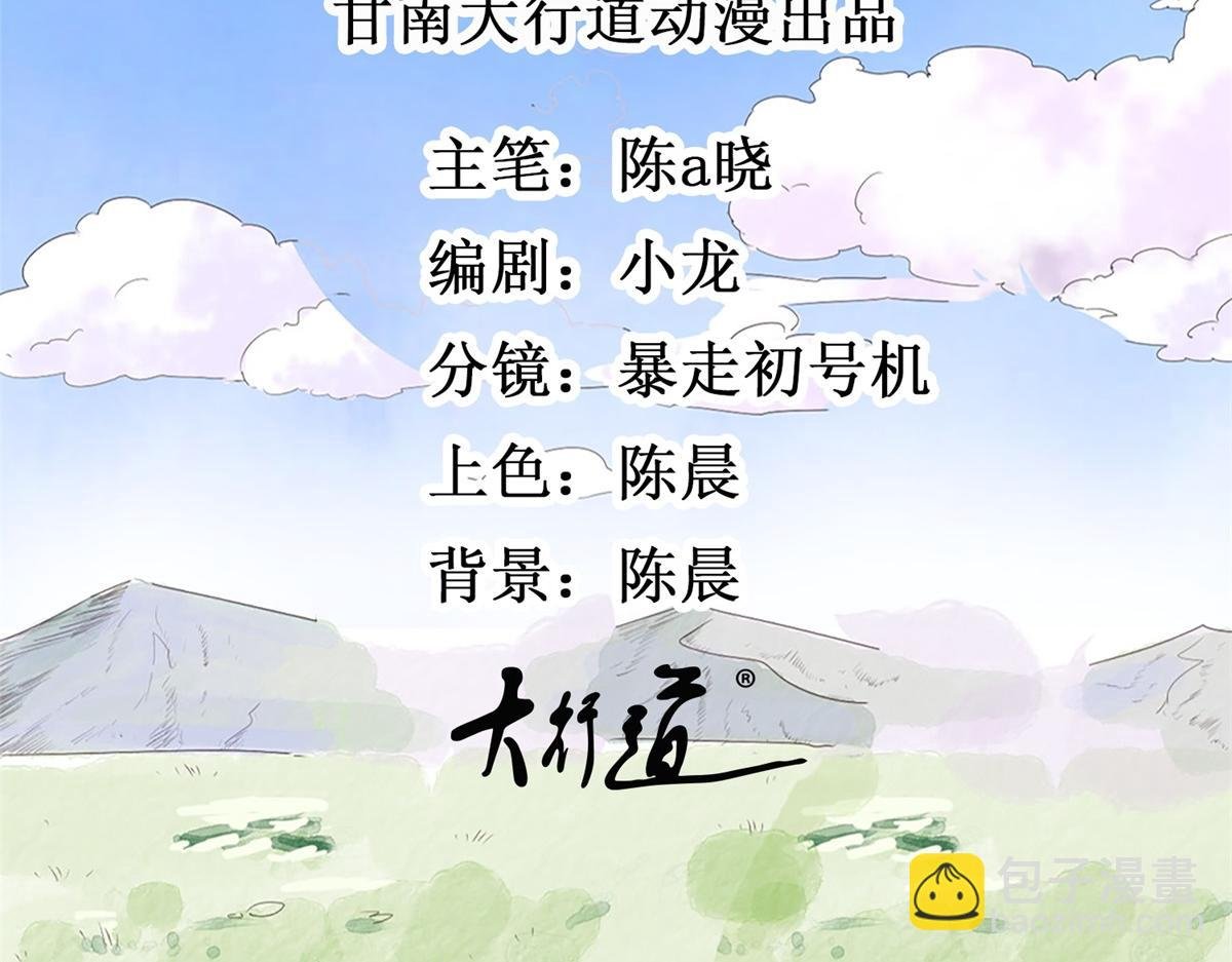 第135话 赌王之子（十一）