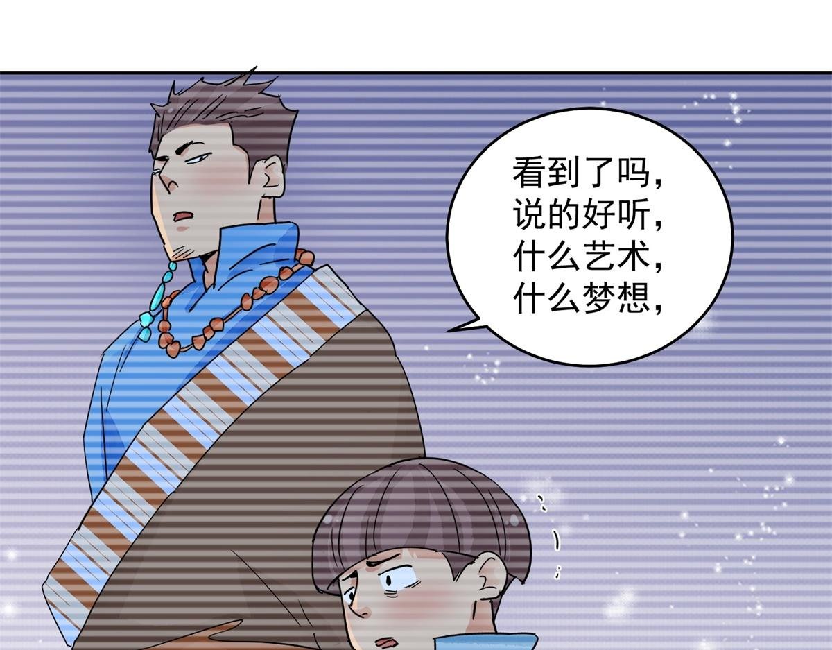 第135话 赌王之子（十一）