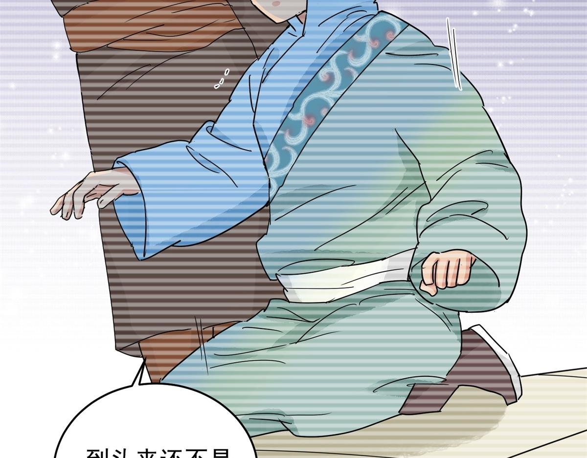 第135话 赌王之子（十一）