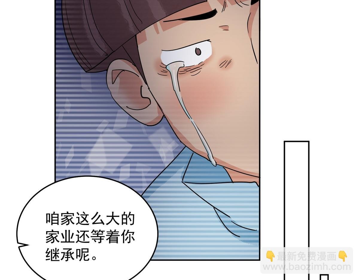 第135话 赌王之子（十一）