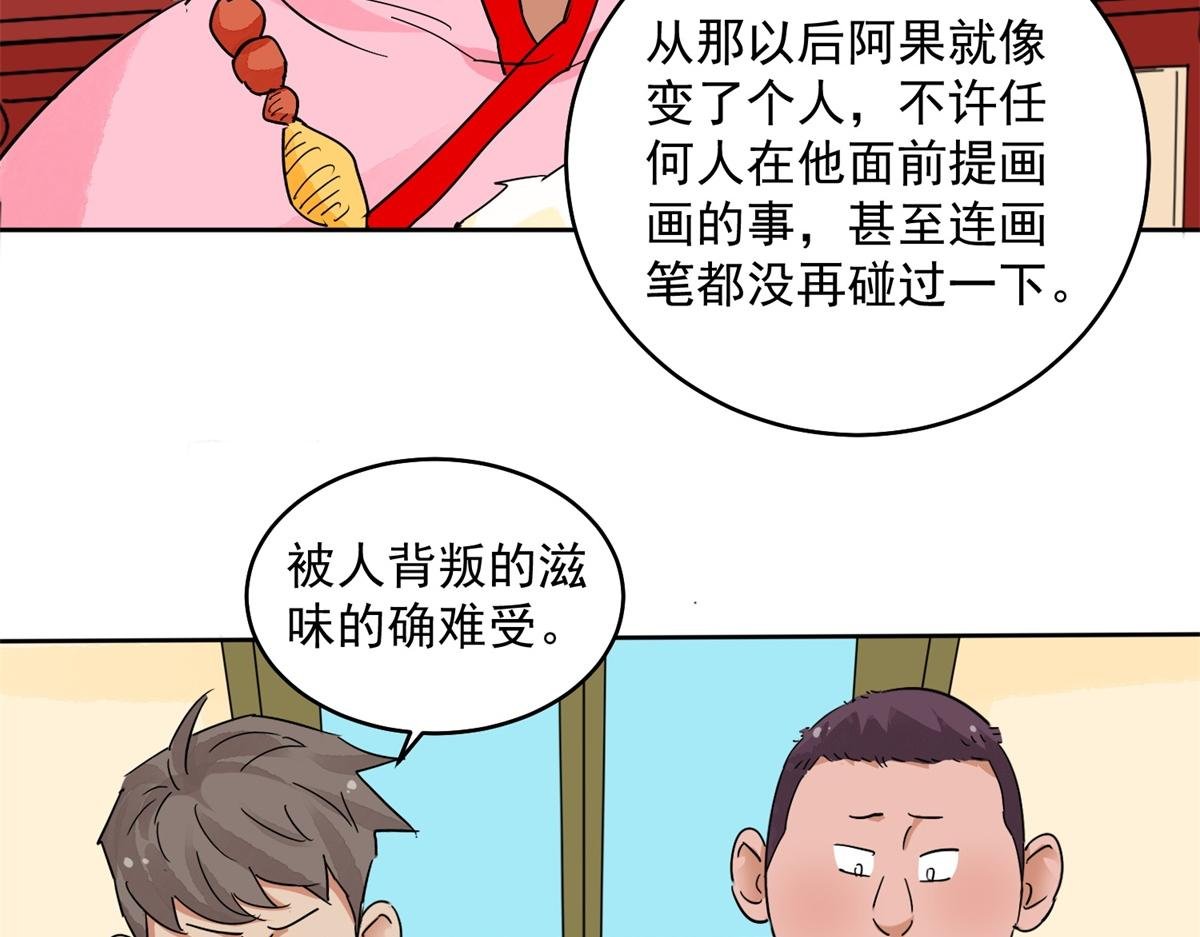 第135话 赌王之子（十一）