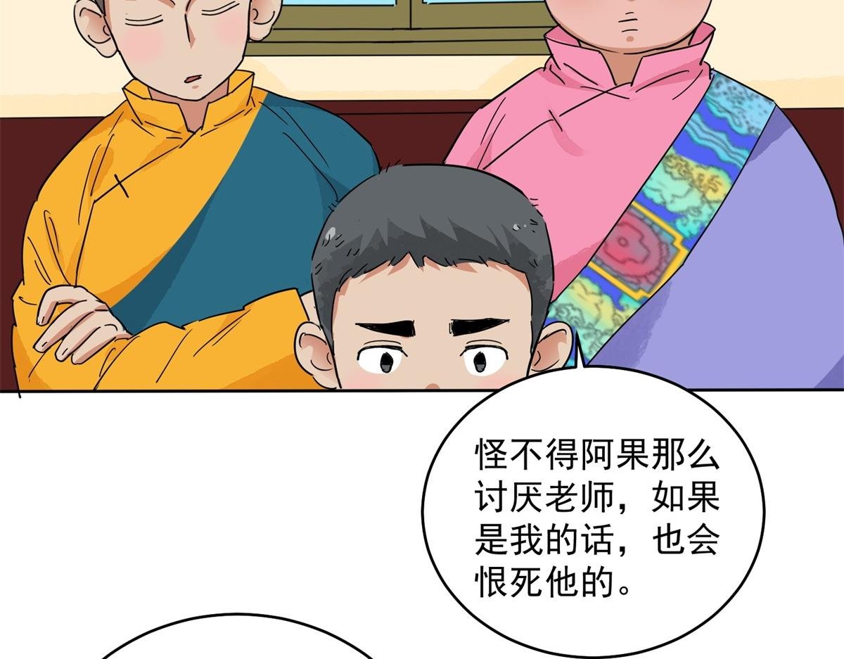 第135话 赌王之子（十一）