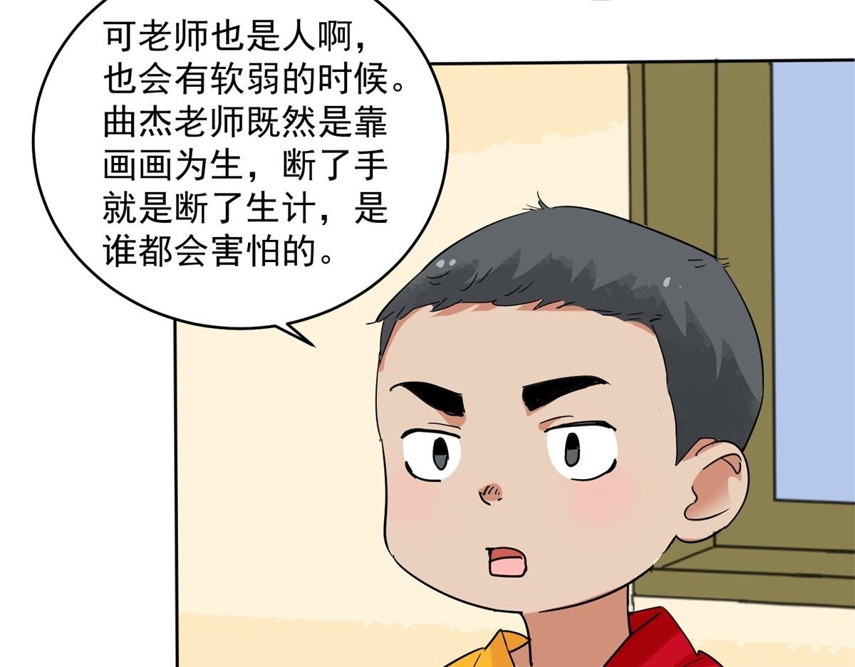 第135话 赌王之子（十一）