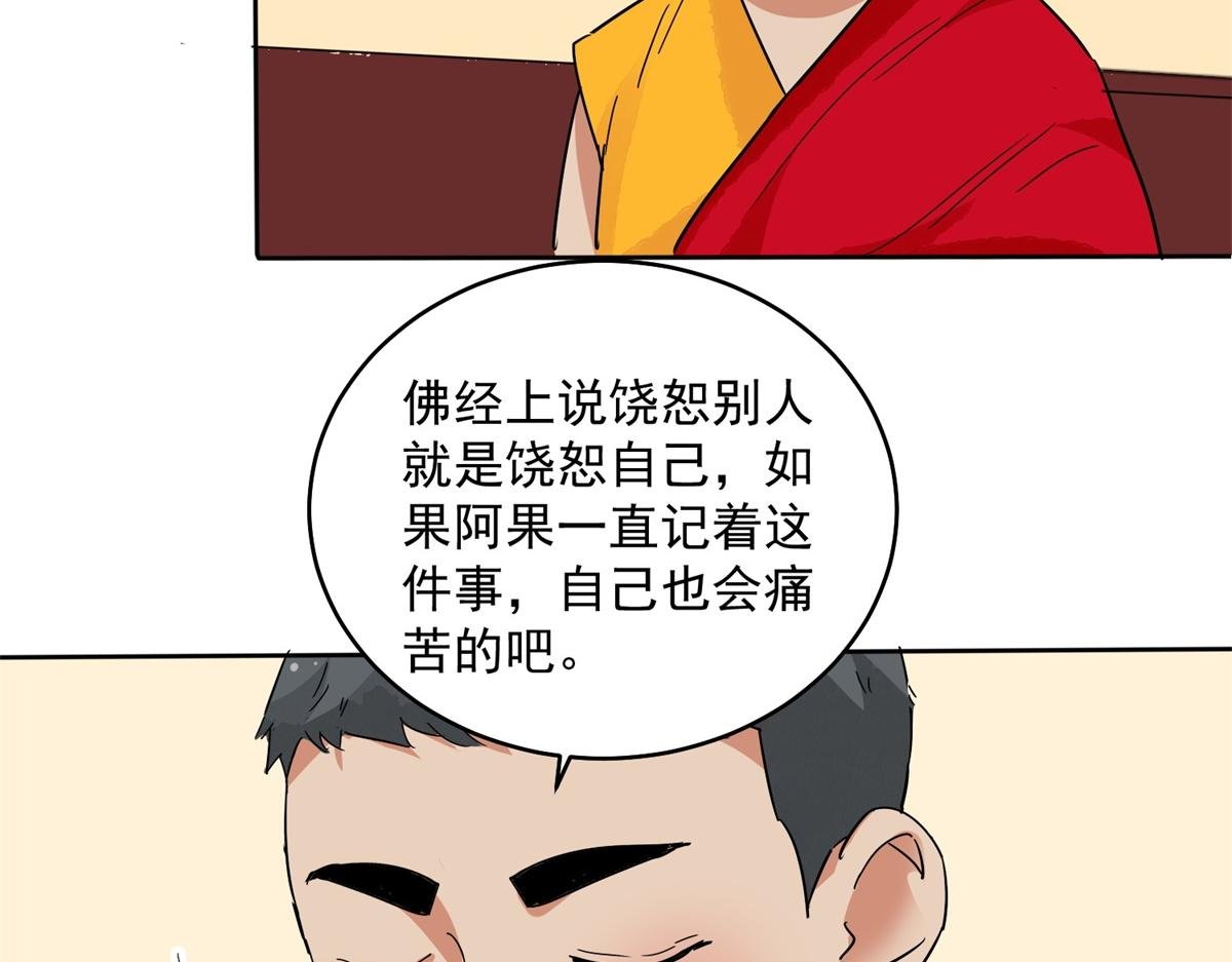 第135话 赌王之子（十一）