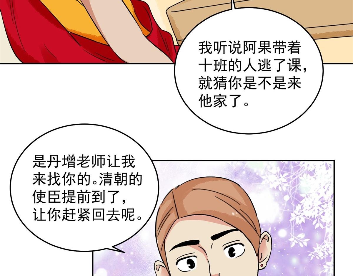 第135话 赌王之子（十一）