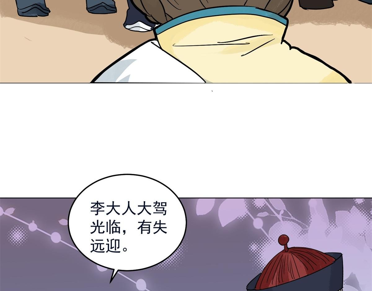 第135话 赌王之子（十一）