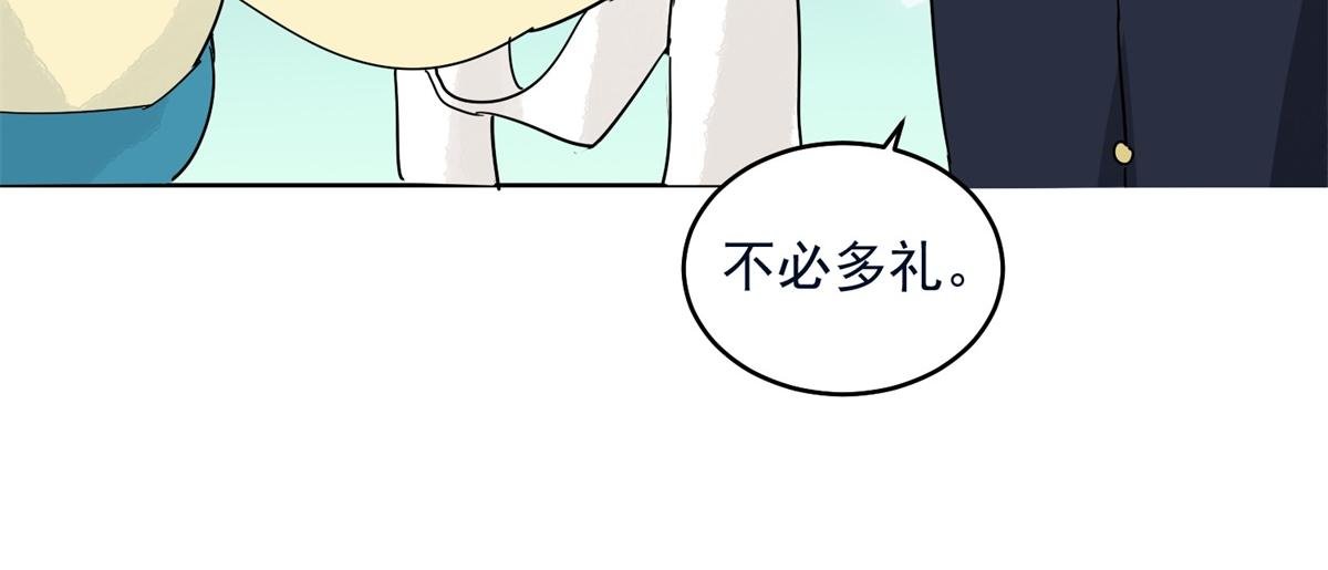 第135话 赌王之子（十一）