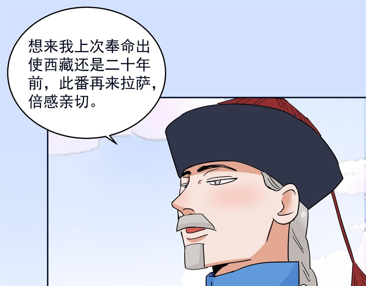 第135话 赌王之子（十一）