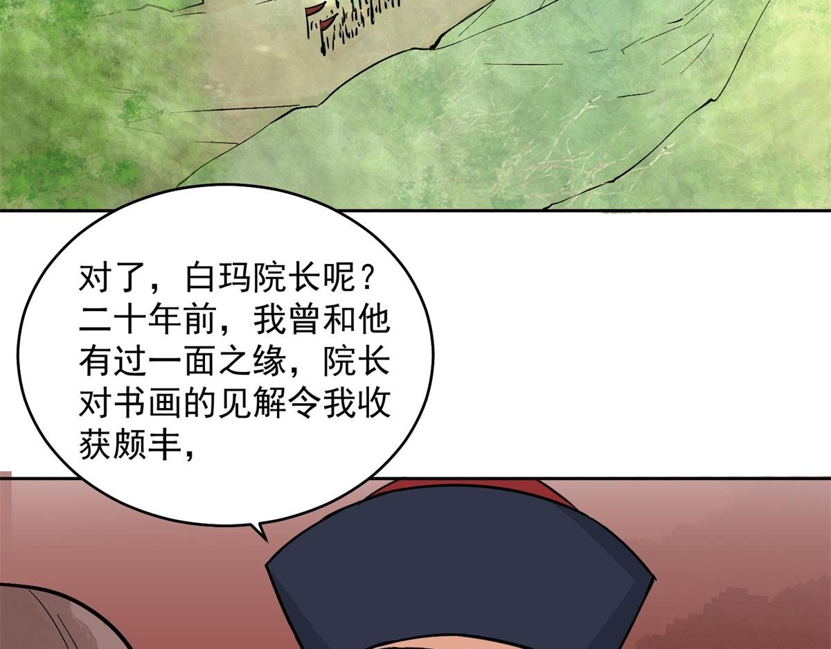 第135话 赌王之子（十一）