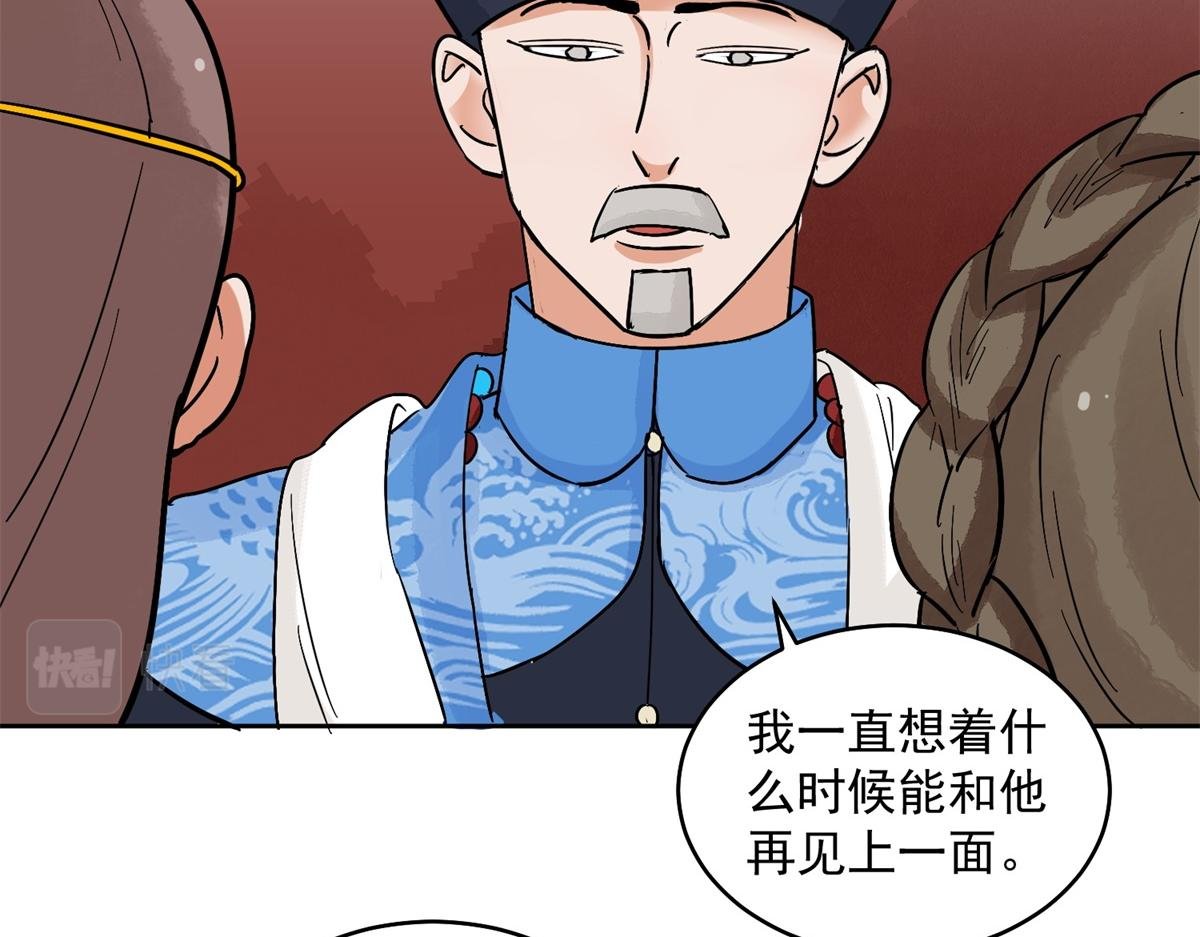 第135话 赌王之子（十一）