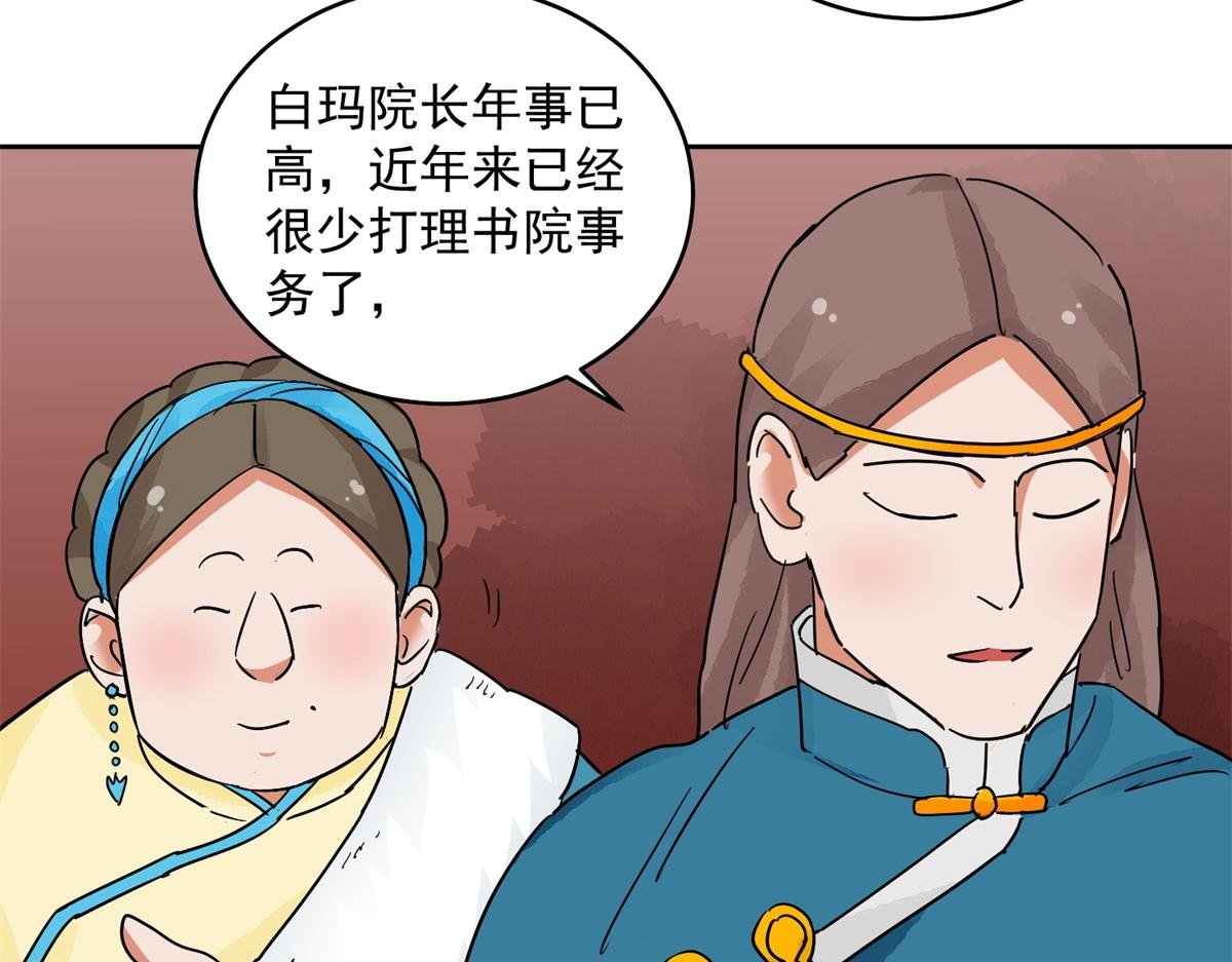 第135话 赌王之子（十一）