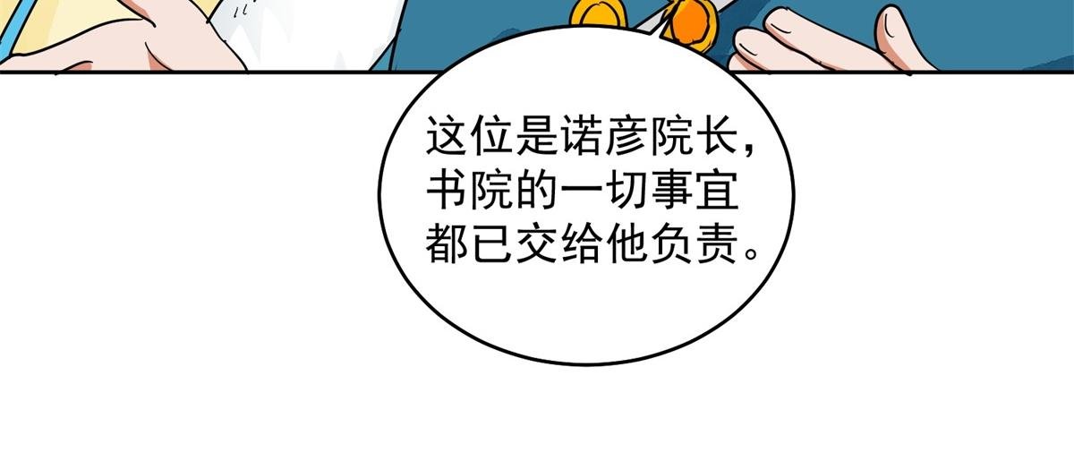 第135话 赌王之子（十一）