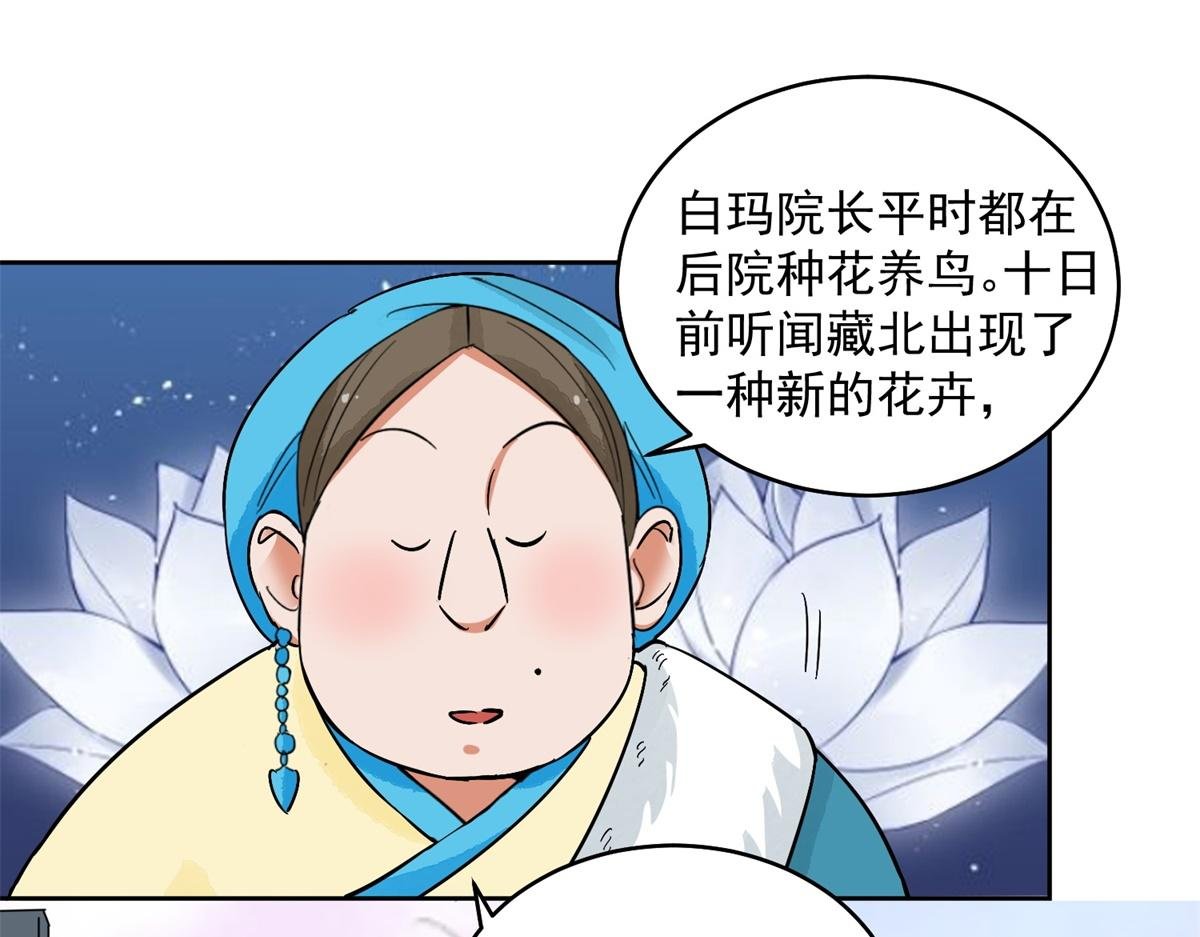 第135话 赌王之子（十一）
