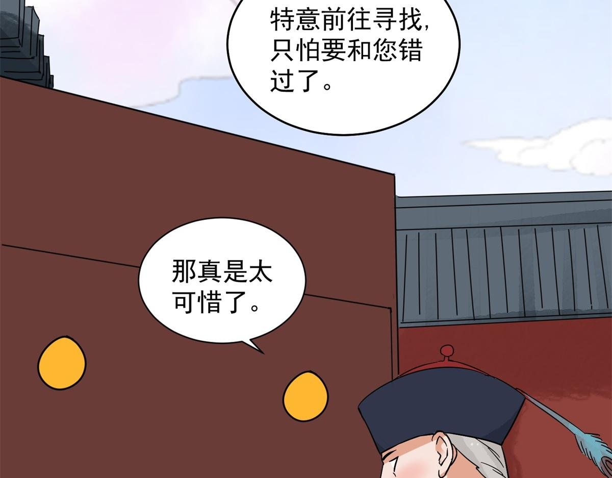 第135话 赌王之子（十一）