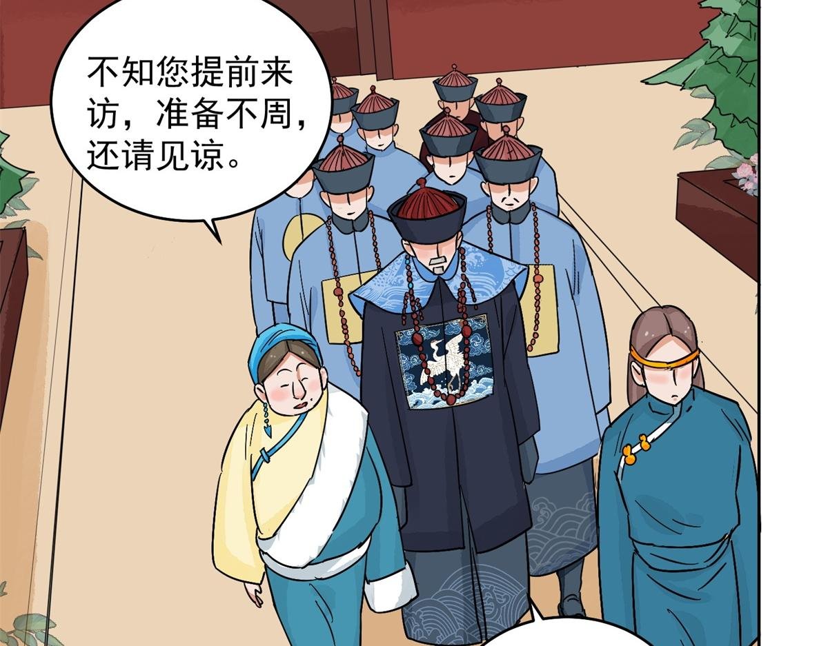 第135话 赌王之子（十一）
