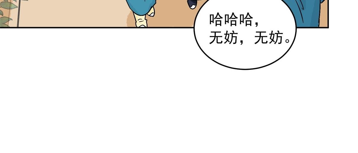 第135话 赌王之子（十一）