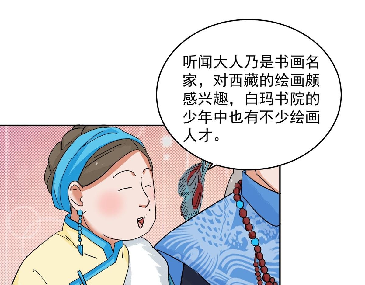 第135话 赌王之子（十一）