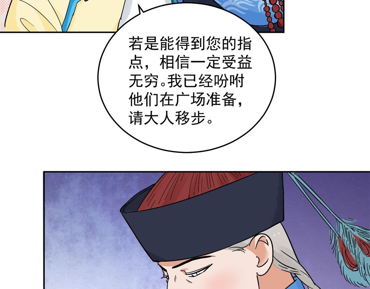 第135话 赌王之子（十一）