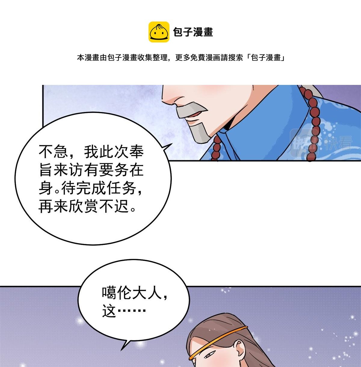 第135话 赌王之子（十一）